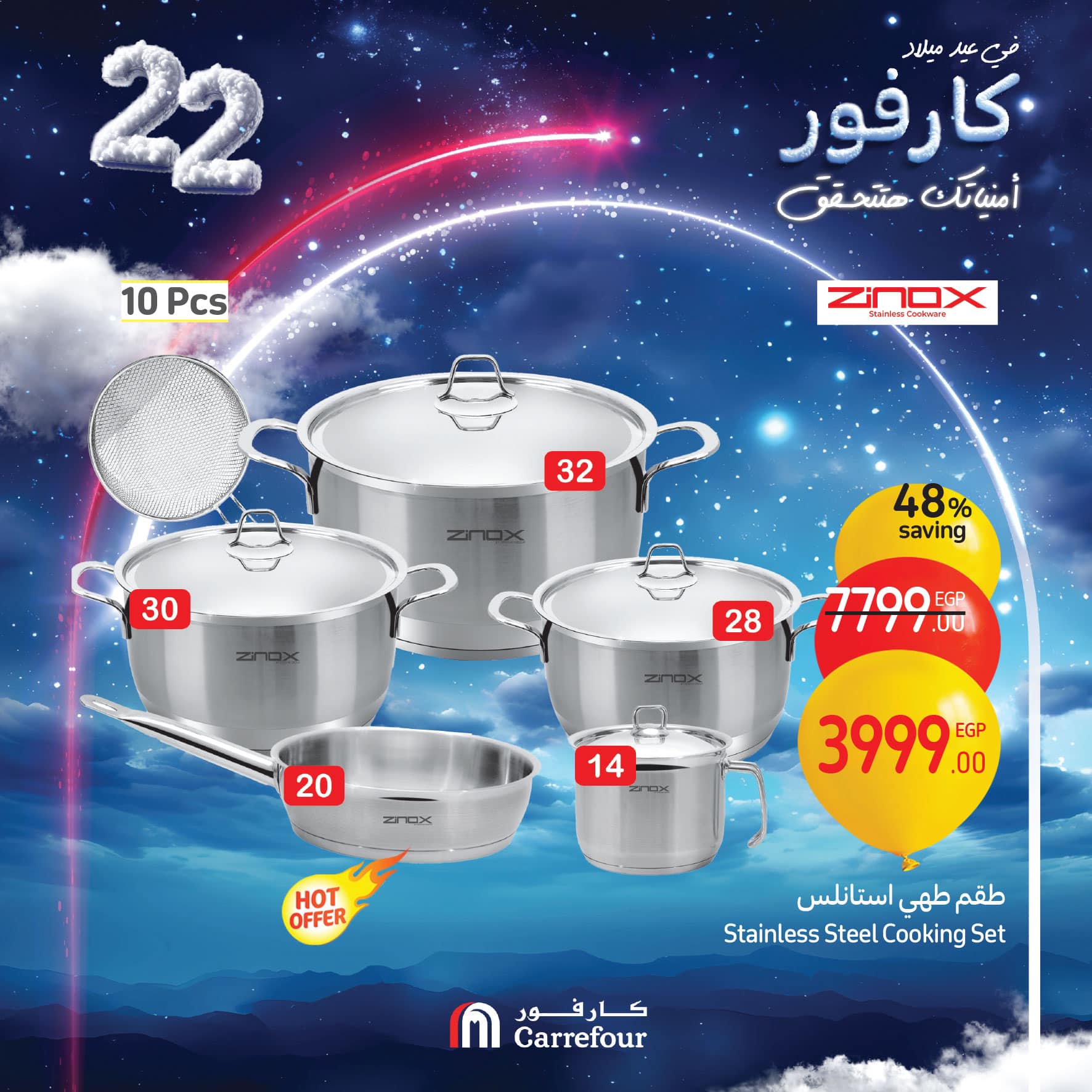 carrefour offers from 13jan to 13jan 2025 عروض كارفور من 13 يناير حتى 13 يناير 2025 صفحة رقم 12
